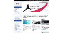Desktop Screenshot of luvex.co.jp